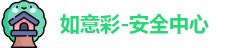 如意彩